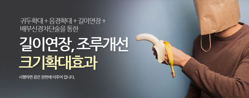 맞춤형 복합수술